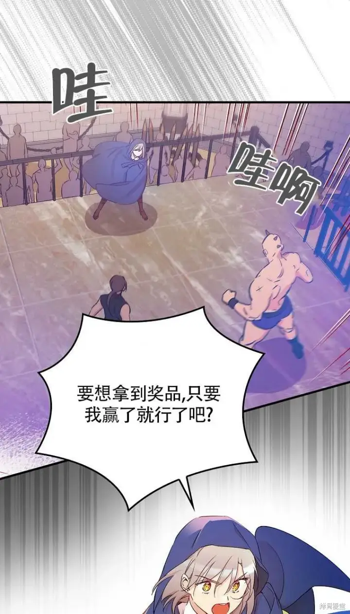 《红骑士绝不追求不劳而获的金钱》第34话图31