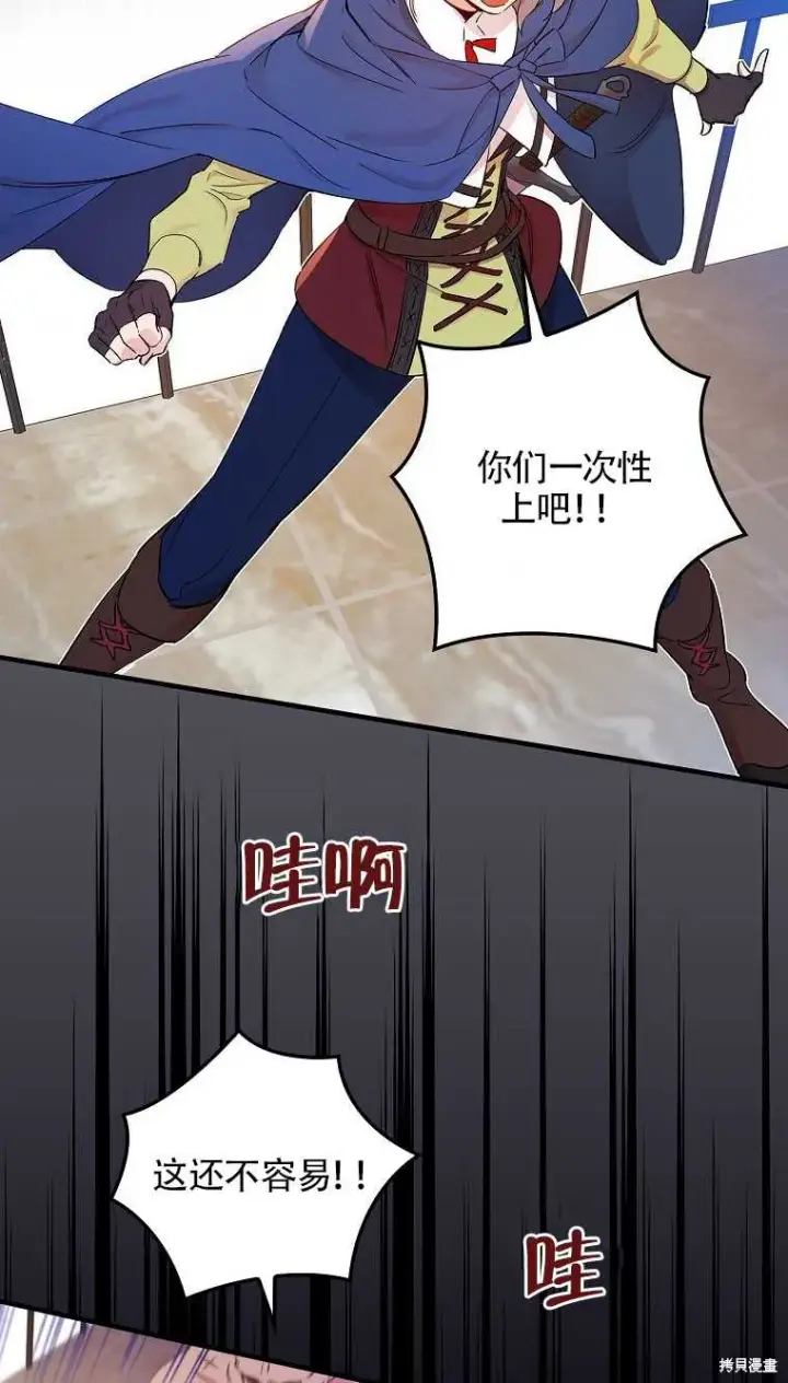 《红骑士绝不追求不劳而获的金钱》第34话图32