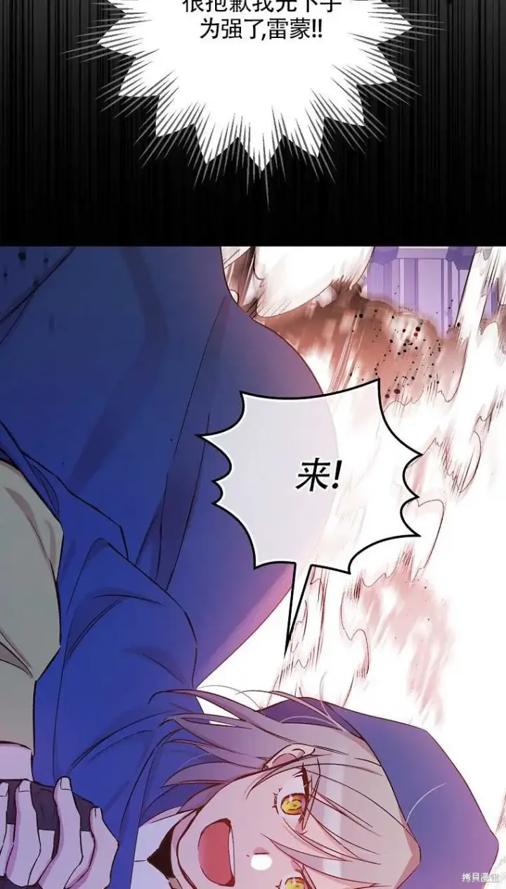 《红骑士绝不追求不劳而获的金钱》第34话图35