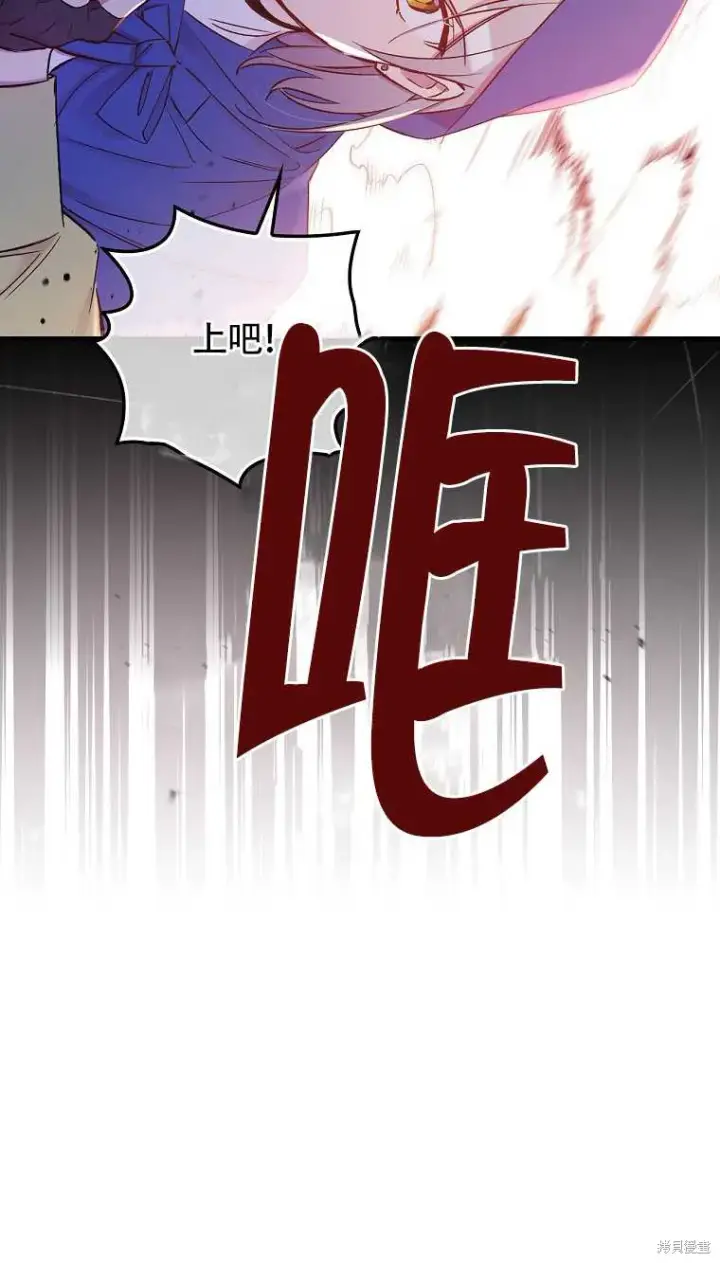 《红骑士绝不追求不劳而获的金钱》第34话图36