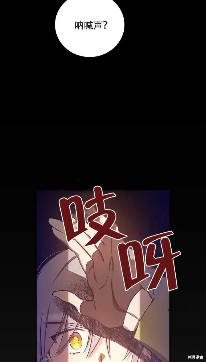 《红骑士绝不追求不劳而获的金钱》第34话图4