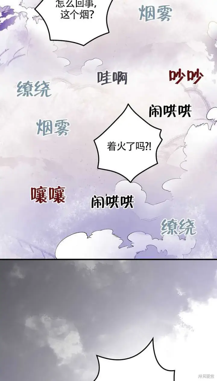 《红骑士绝不追求不劳而获的金钱》第34话图40