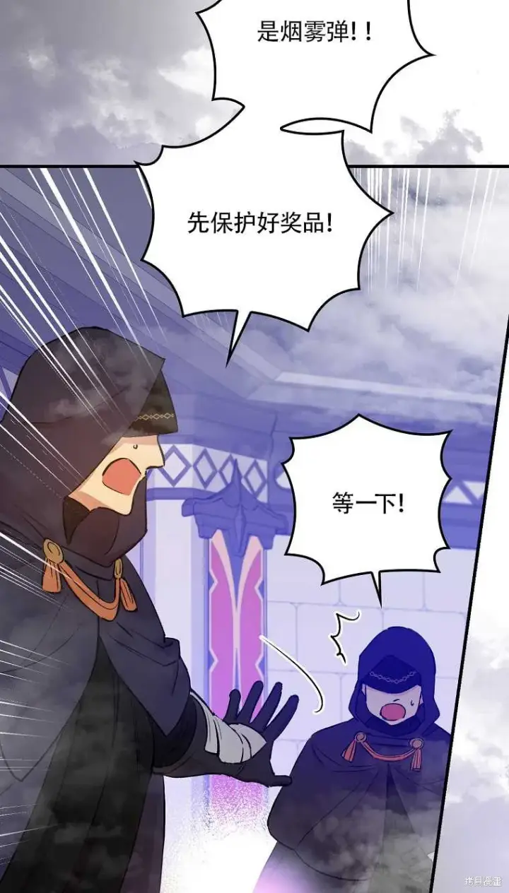 《红骑士绝不追求不劳而获的金钱》第34话图41