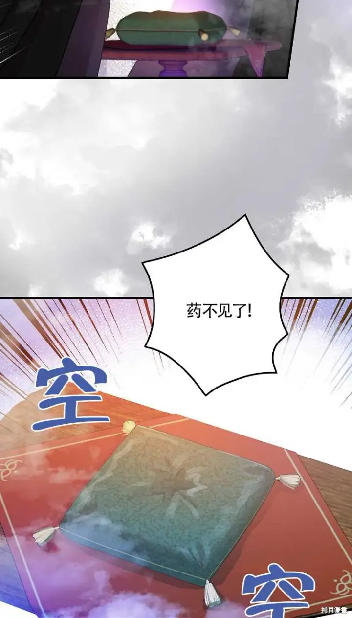 《红骑士绝不追求不劳而获的金钱》第34话图42