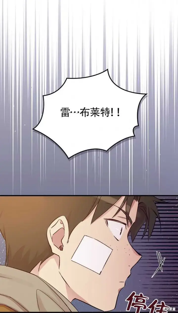 《红骑士绝不追求不劳而获的金钱》第34话图47