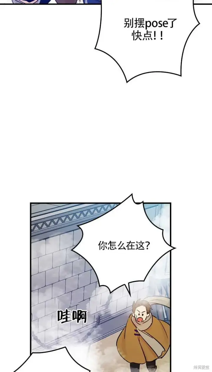 《红骑士绝不追求不劳而获的金钱》第34话图56