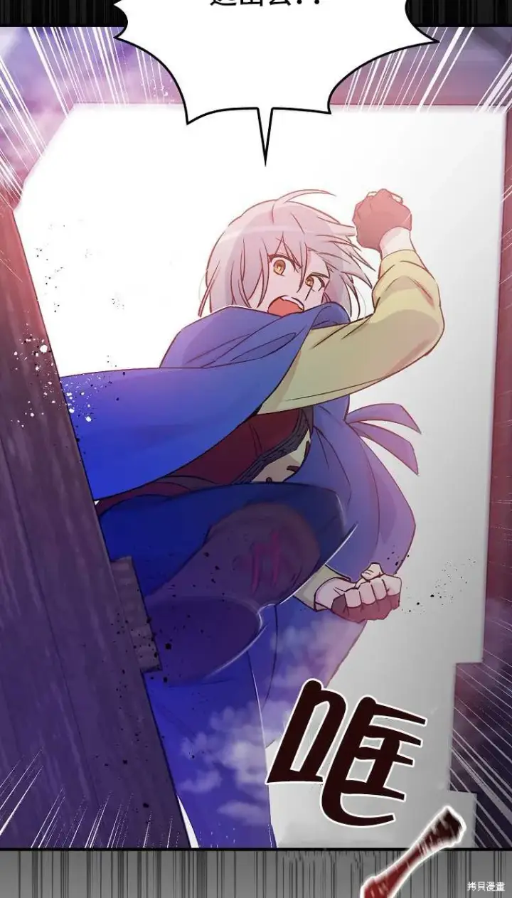 《红骑士绝不追求不劳而获的金钱》第34话图58