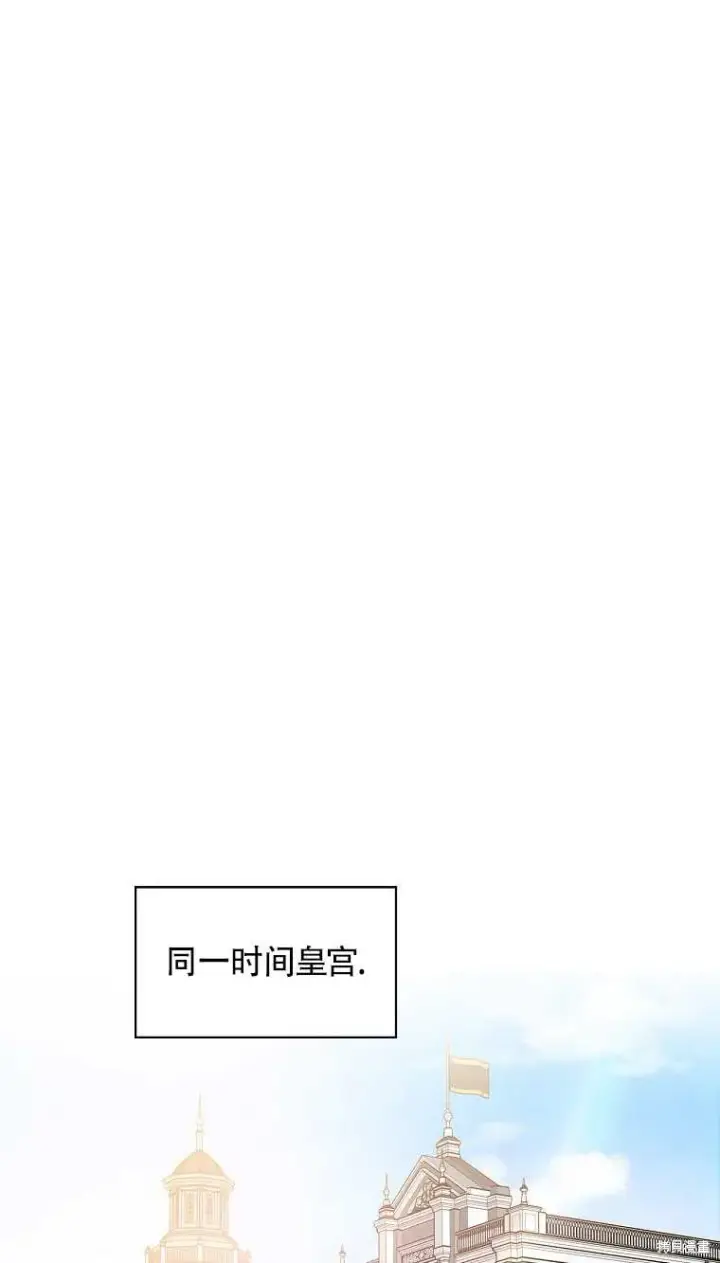 《红骑士绝不追求不劳而获的金钱》第34话图60