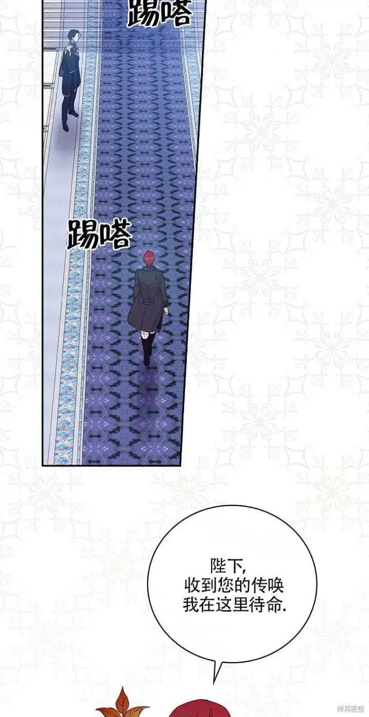 《红骑士绝不追求不劳而获的金钱》第34话图62