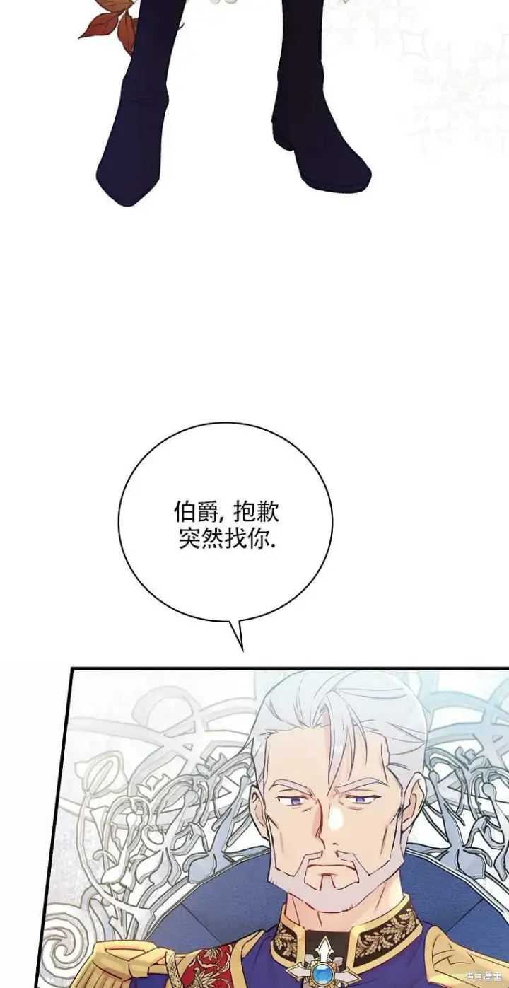 《红骑士绝不追求不劳而获的金钱》第34话图64