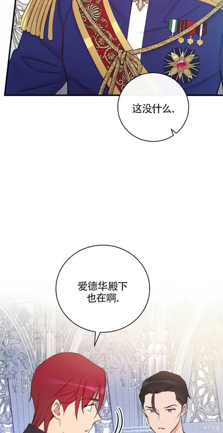 《红骑士绝不追求不劳而获的金钱》第34话图65
