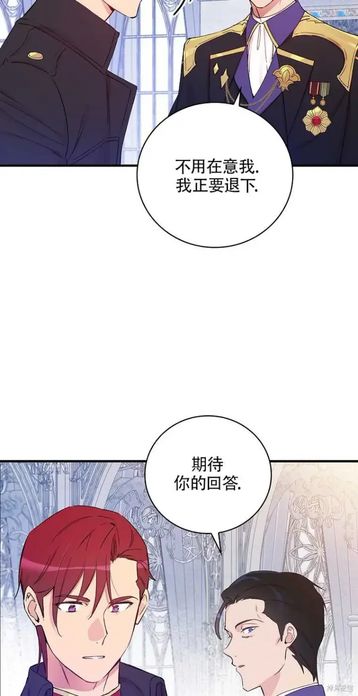 《红骑士绝不追求不劳而获的金钱》第34话图66