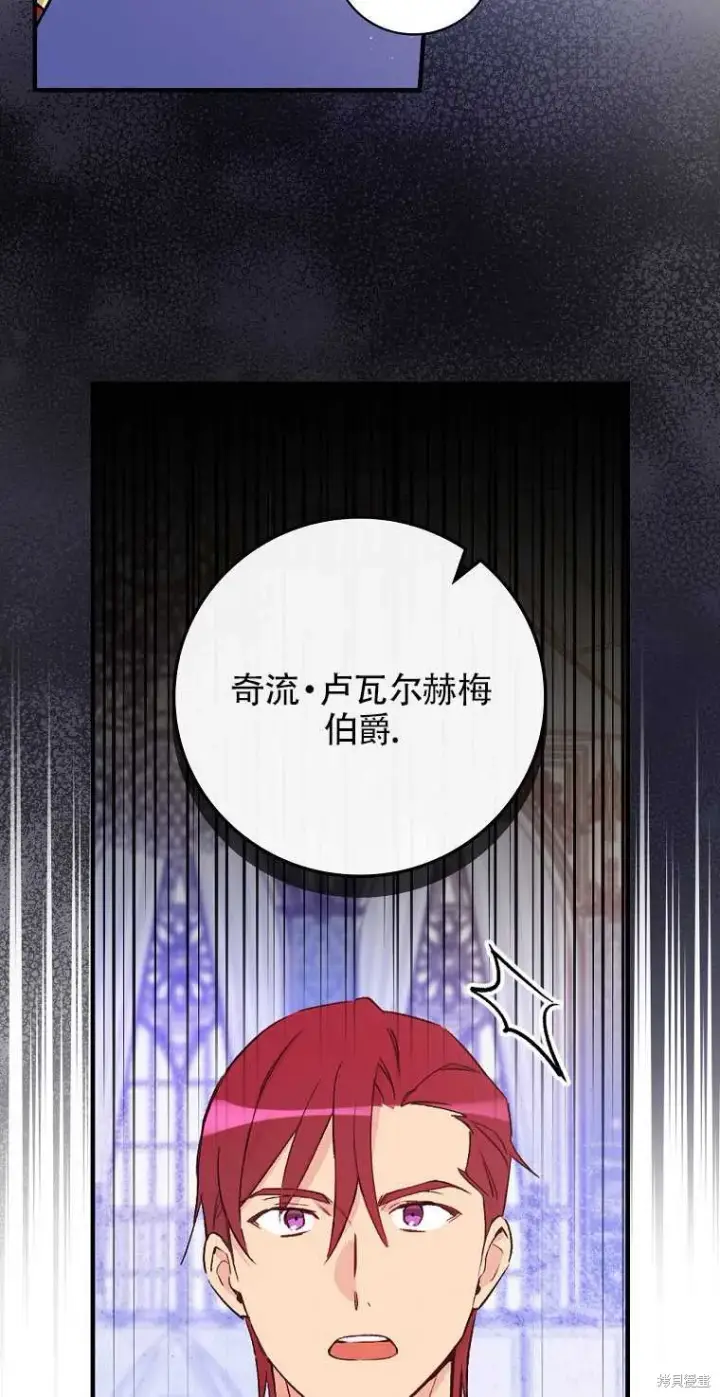 《红骑士绝不追求不劳而获的金钱》第34话图69