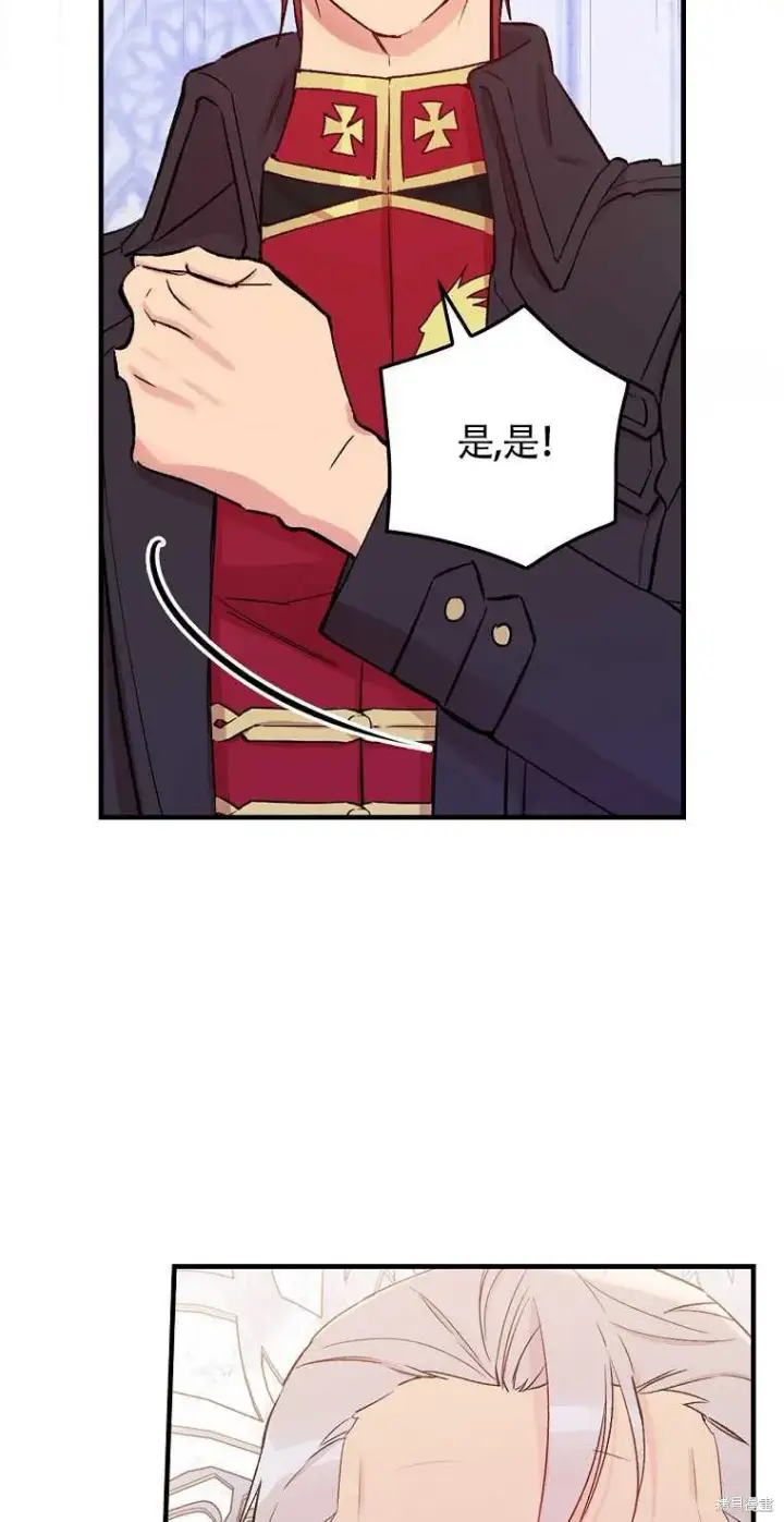 《红骑士绝不追求不劳而获的金钱》第34话图70