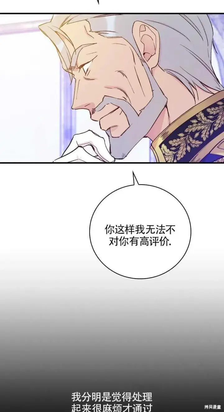 《红骑士绝不追求不劳而获的金钱》第35话图11