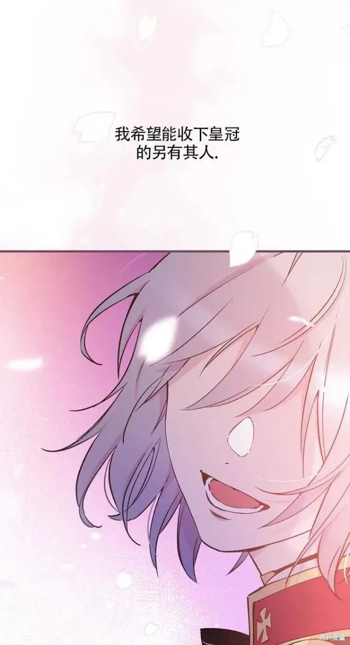 《红骑士绝不追求不劳而获的金钱》第35话图15