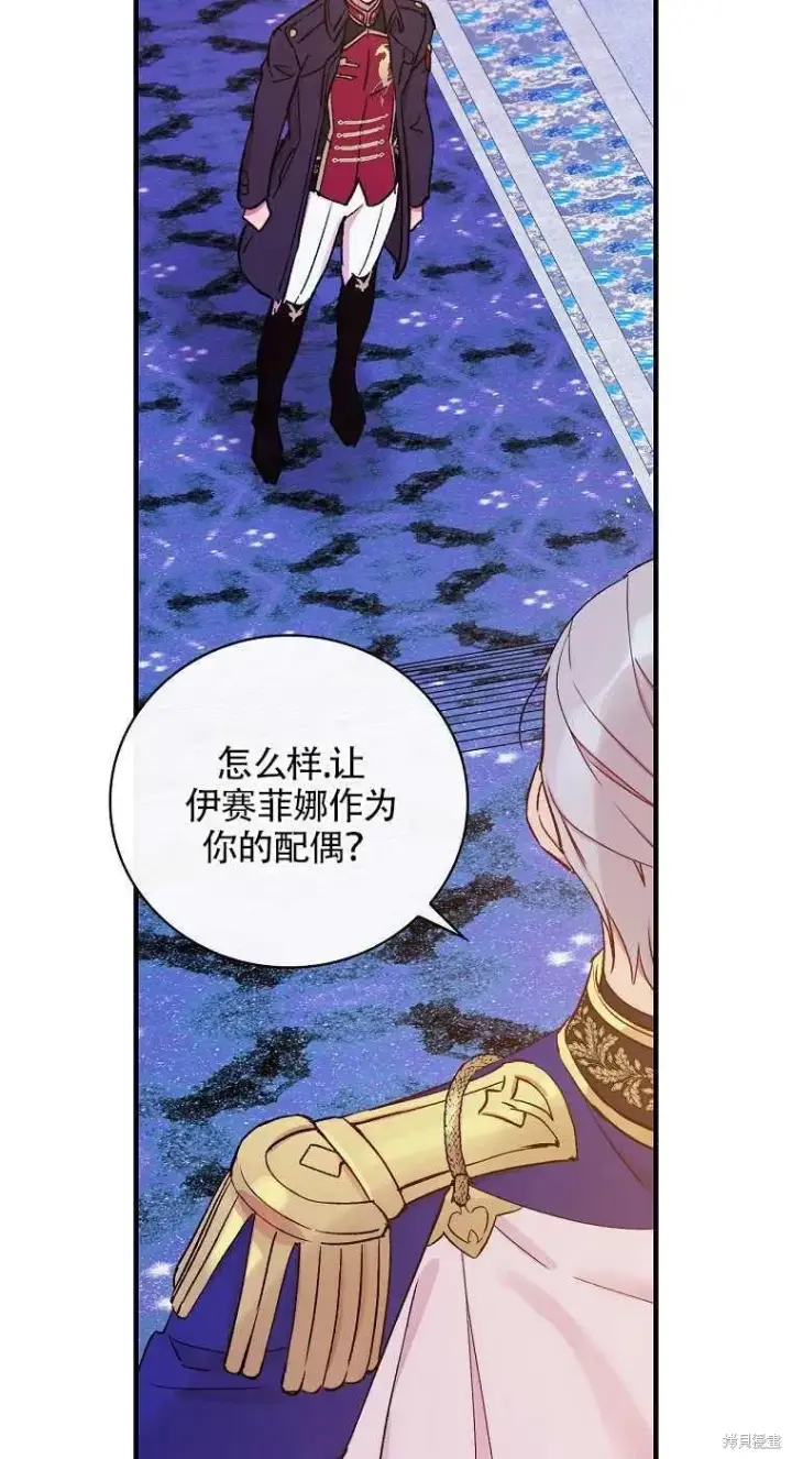 《红骑士绝不追求不劳而获的金钱》第35话图17