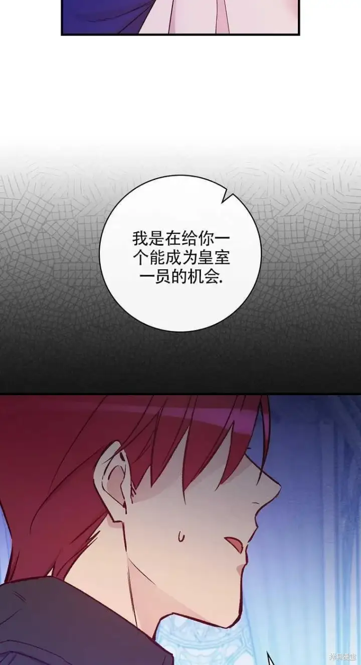 《红骑士绝不追求不劳而获的金钱》第35话图18