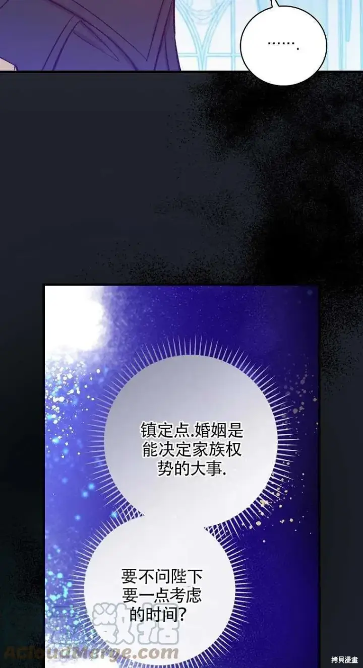 《红骑士绝不追求不劳而获的金钱》第35话图19