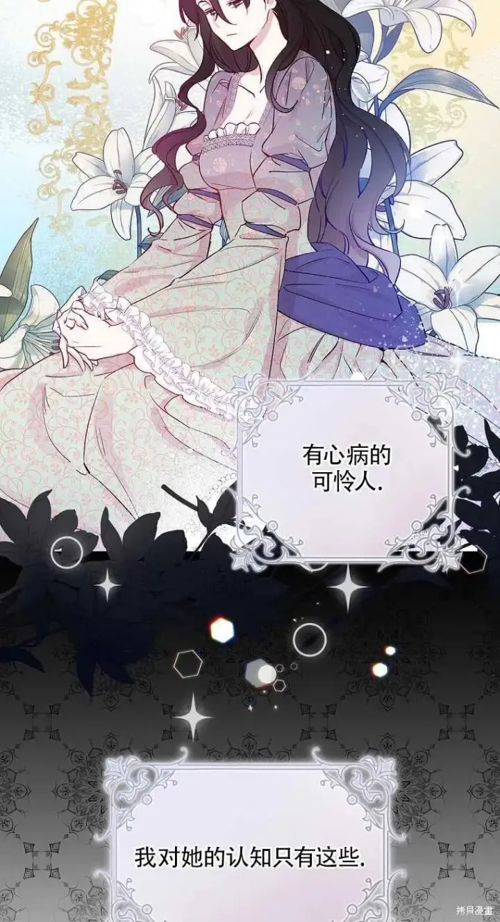 《红骑士绝不追求不劳而获的金钱》第35话图2