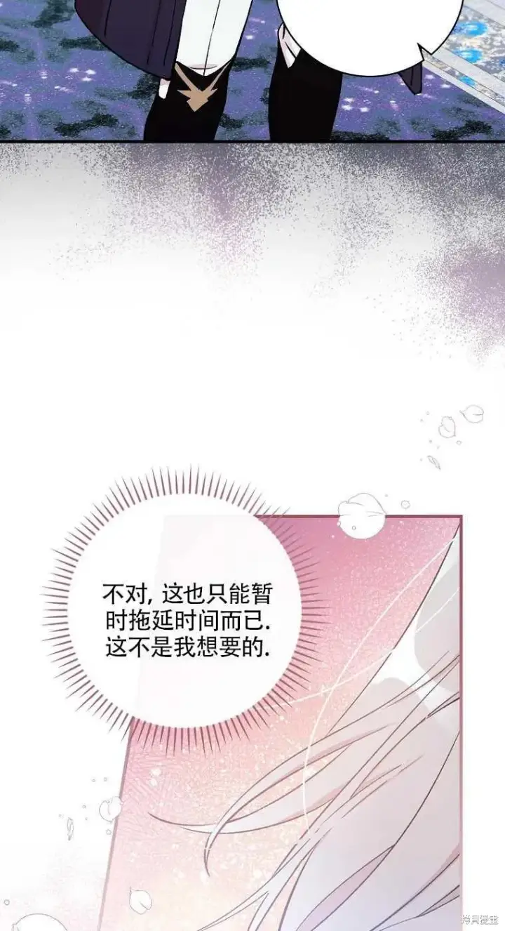 《红骑士绝不追求不劳而获的金钱》第35话图21