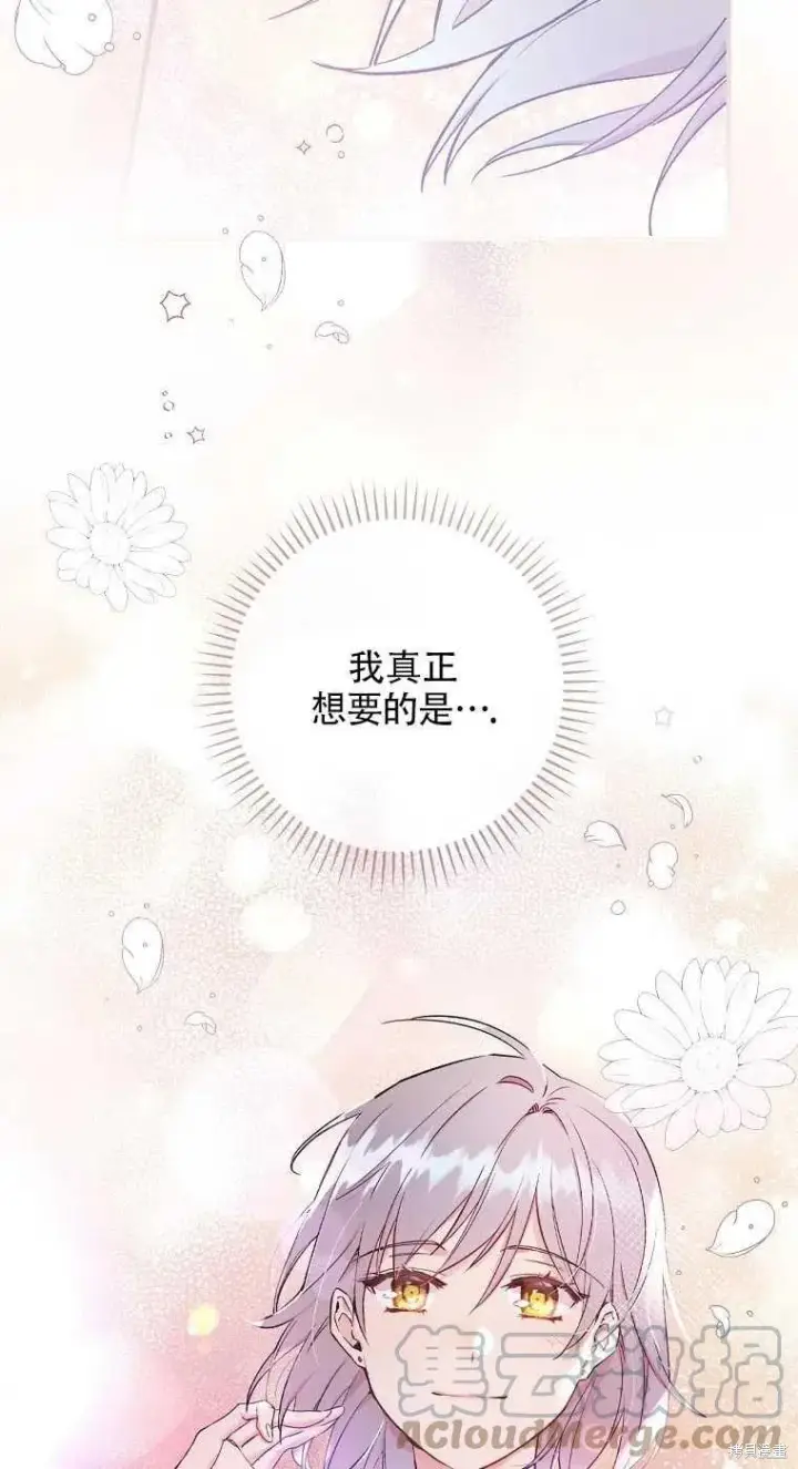 《红骑士绝不追求不劳而获的金钱》第35话图22