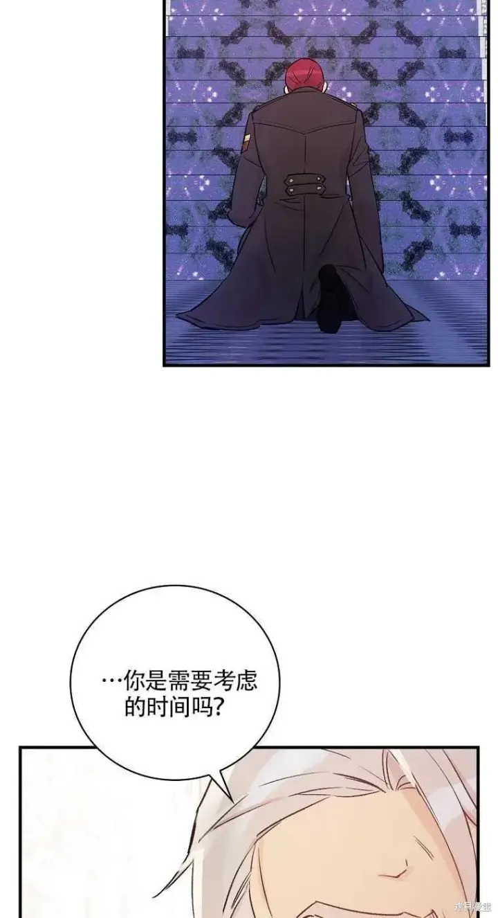 《红骑士绝不追求不劳而获的金钱》第35话图26