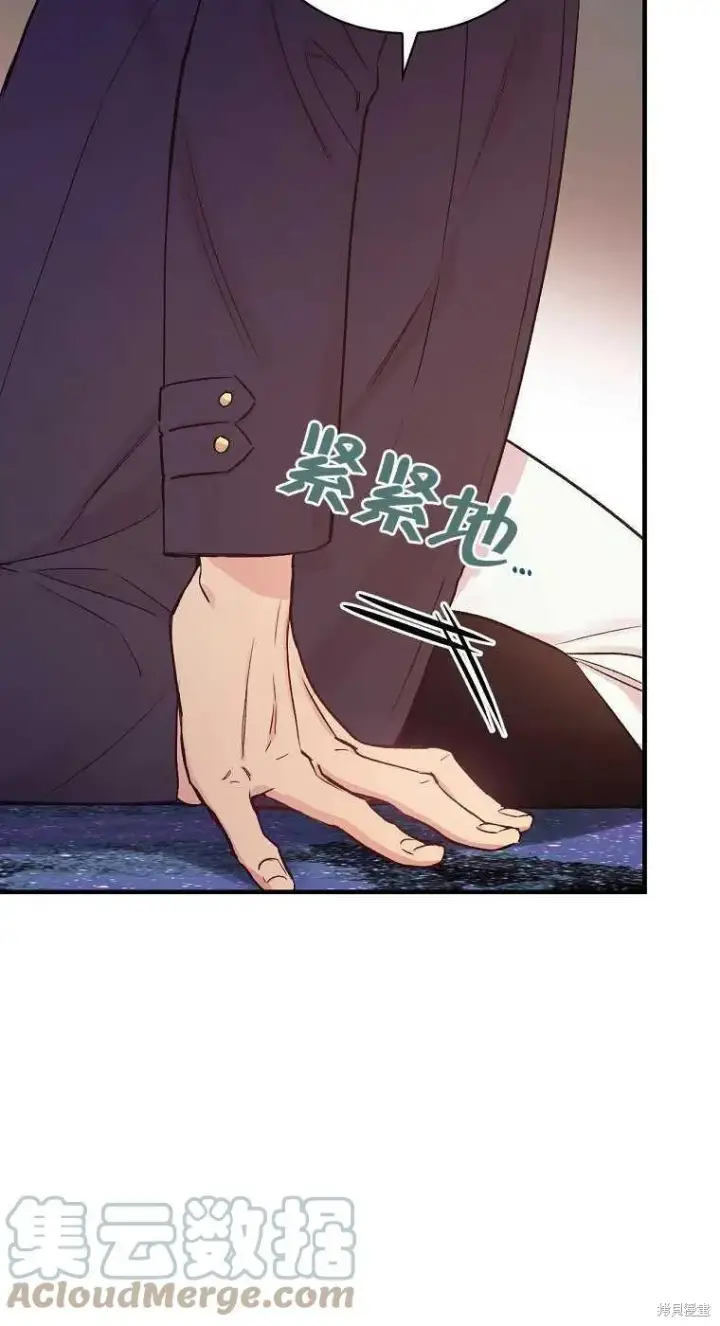 《红骑士绝不追求不劳而获的金钱》第35话图28