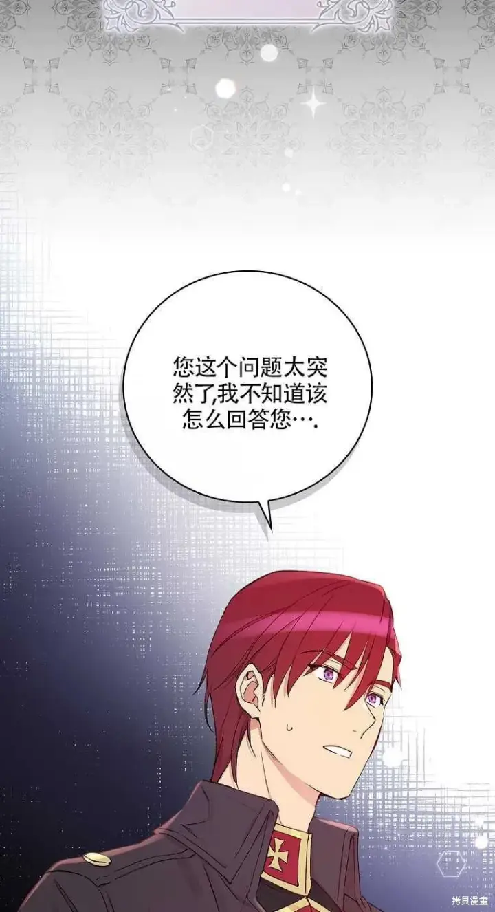 《红骑士绝不追求不劳而获的金钱》第35话图3