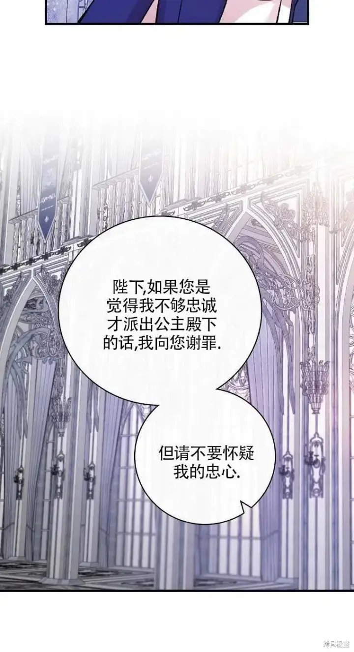 《红骑士绝不追求不劳而获的金钱》第35话图30