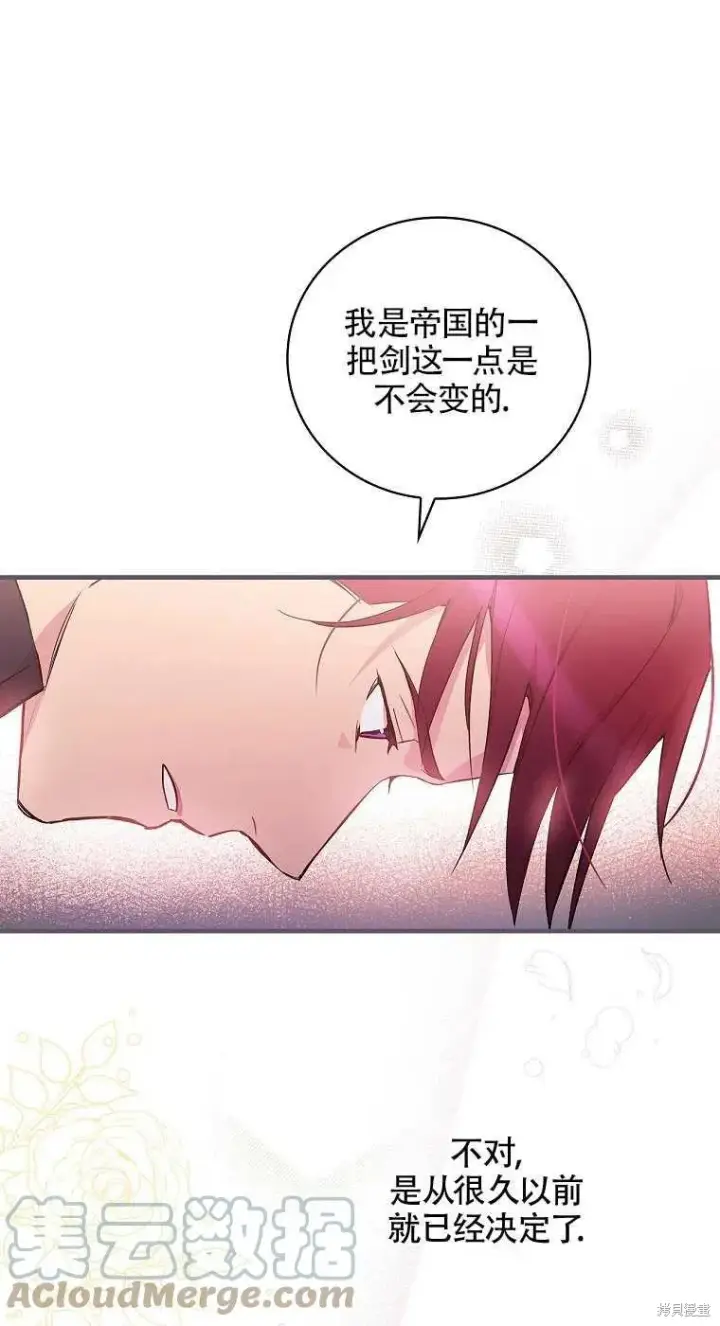 《红骑士绝不追求不劳而获的金钱》第35话图31