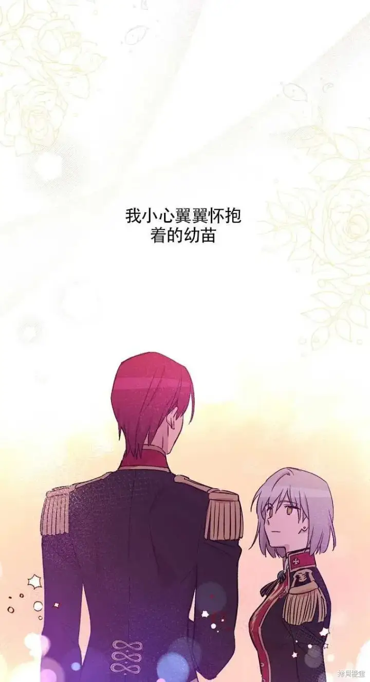《红骑士绝不追求不劳而获的金钱》第35话图32
