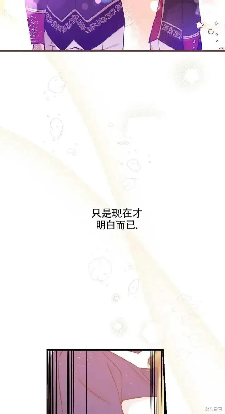 《红骑士绝不追求不劳而获的金钱》第35话图33