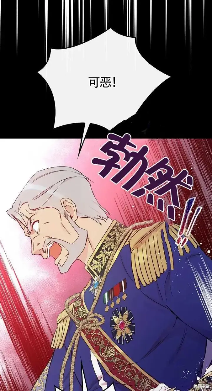 《红骑士绝不追求不劳而获的金钱》第35话图35