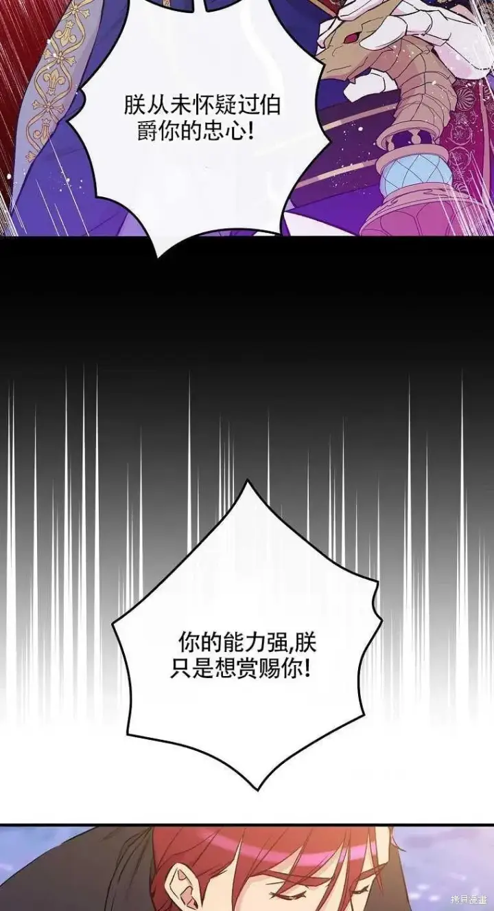 《红骑士绝不追求不劳而获的金钱》第35话图36
