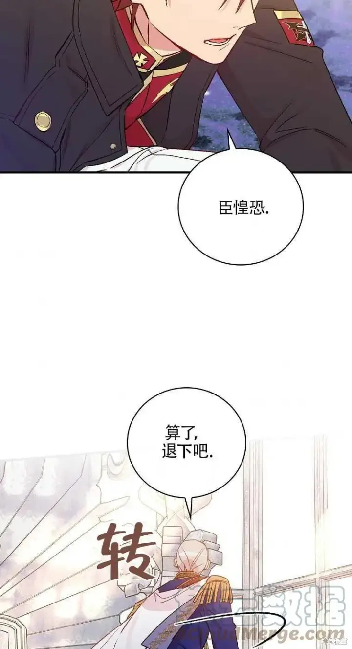 《红骑士绝不追求不劳而获的金钱》第35话图37