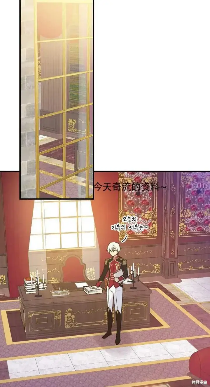 《红骑士绝不追求不劳而获的金钱》第35话图42