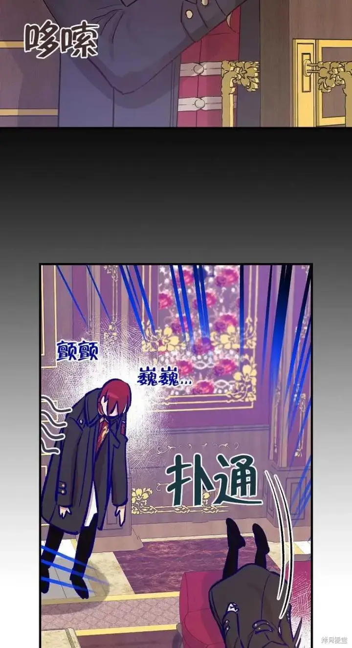 《红骑士绝不追求不劳而获的金钱》第35话图45