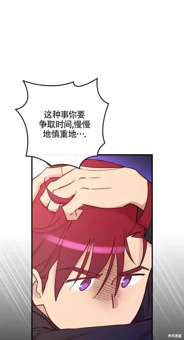 《红骑士绝不追求不劳而获的金钱》第35话图50