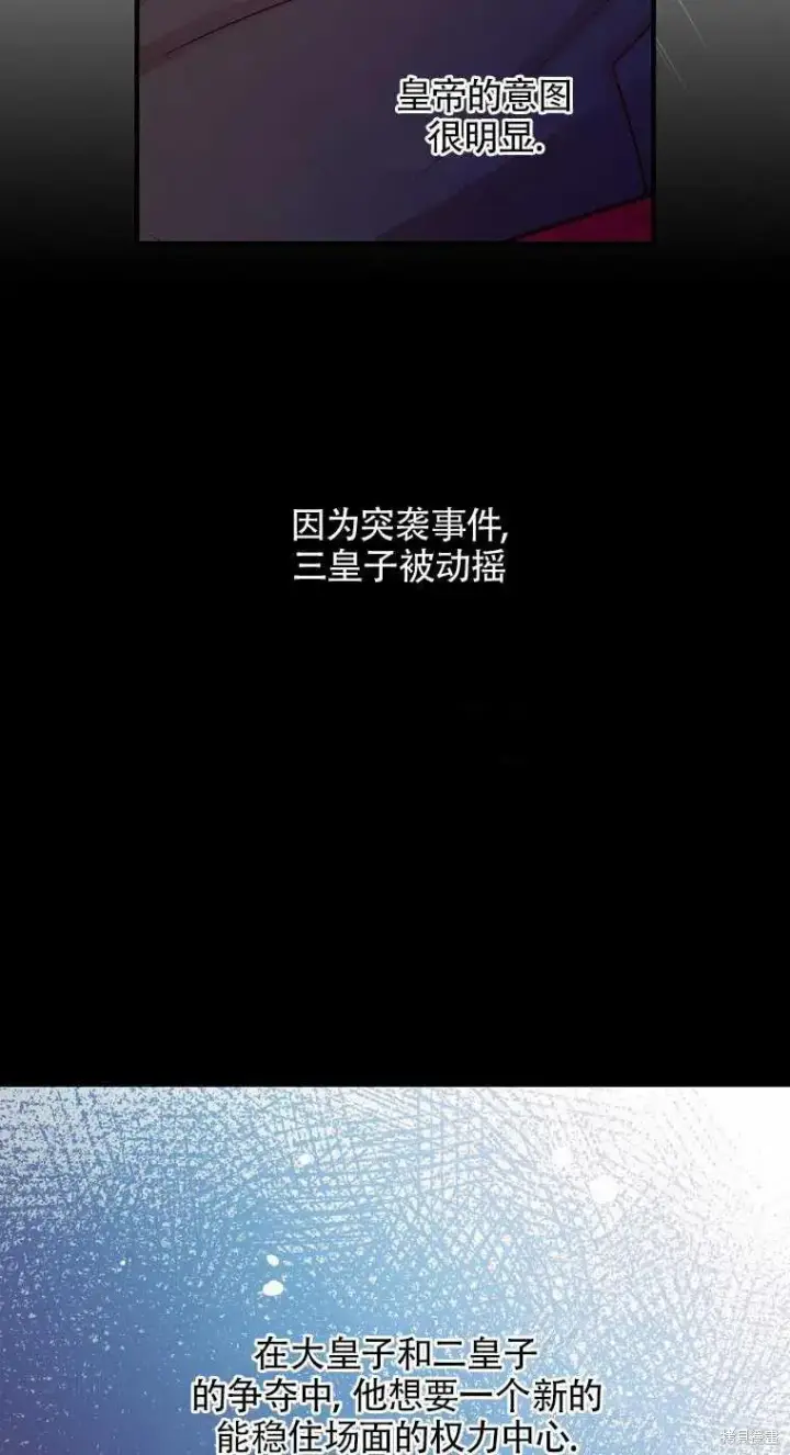 《红骑士绝不追求不劳而获的金钱》第35话图51