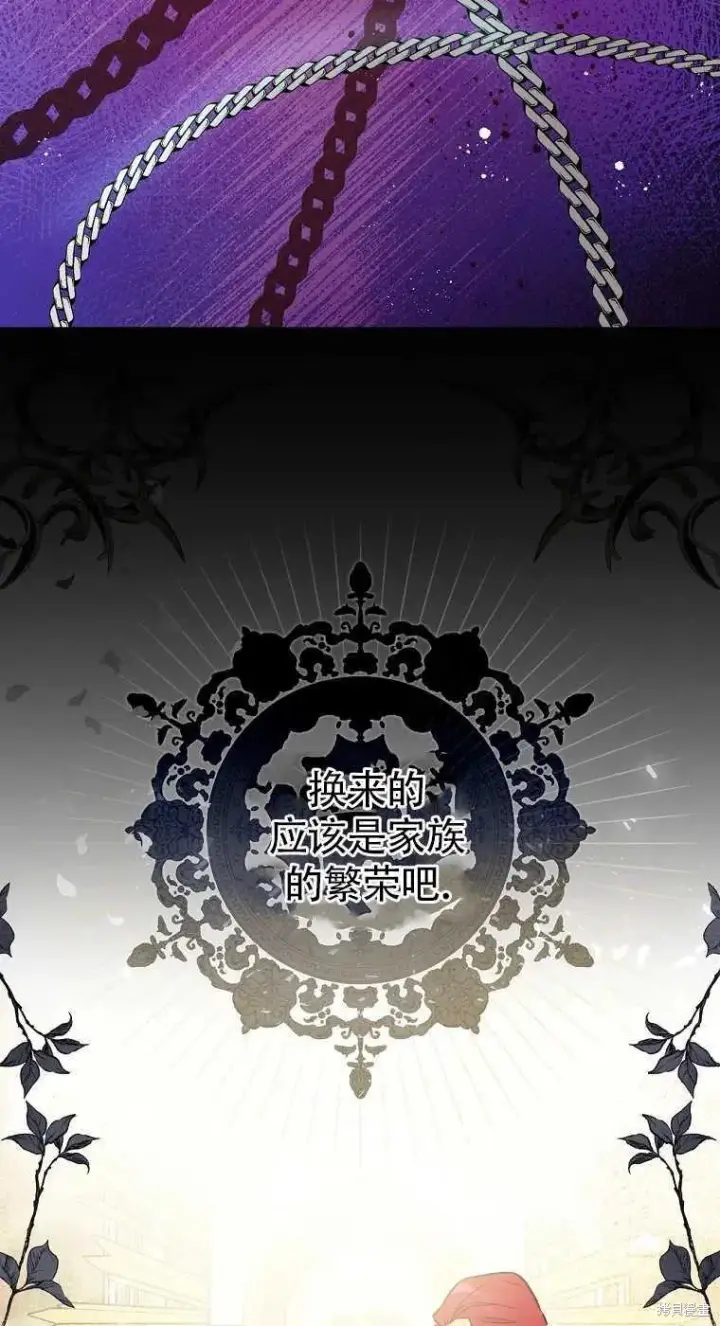 《红骑士绝不追求不劳而获的金钱》第35话图53