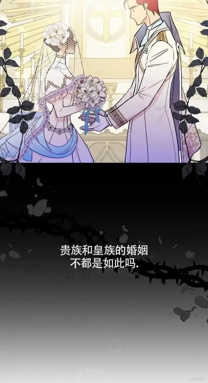 《红骑士绝不追求不劳而获的金钱》第35话图54