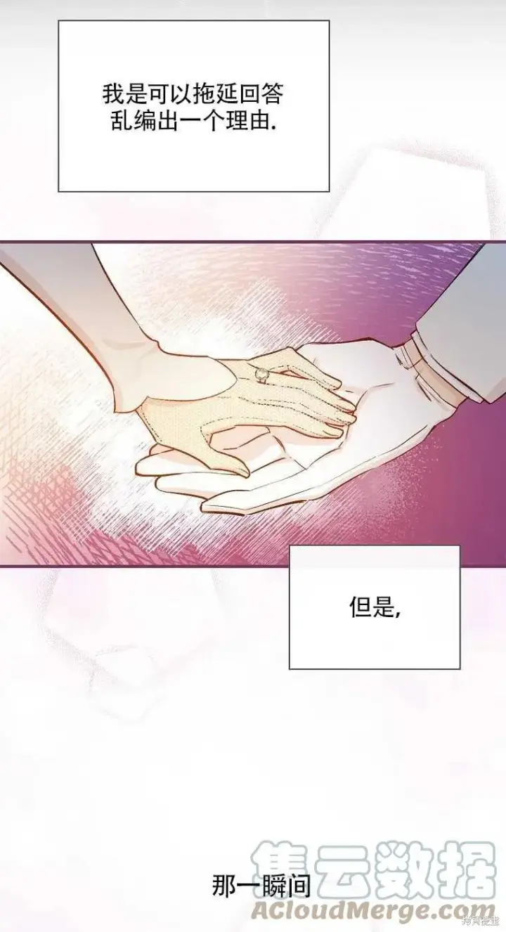 《红骑士绝不追求不劳而获的金钱》第35话图55