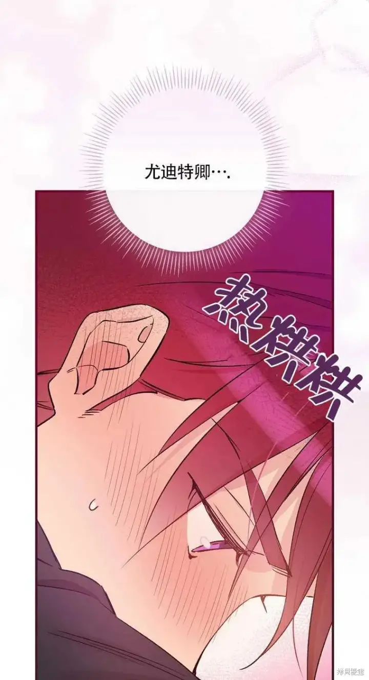 《红骑士绝不追求不劳而获的金钱》第35话图57