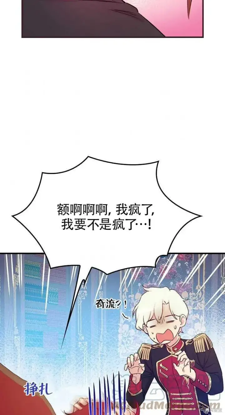 《红骑士绝不追求不劳而获的金钱》第35话图58