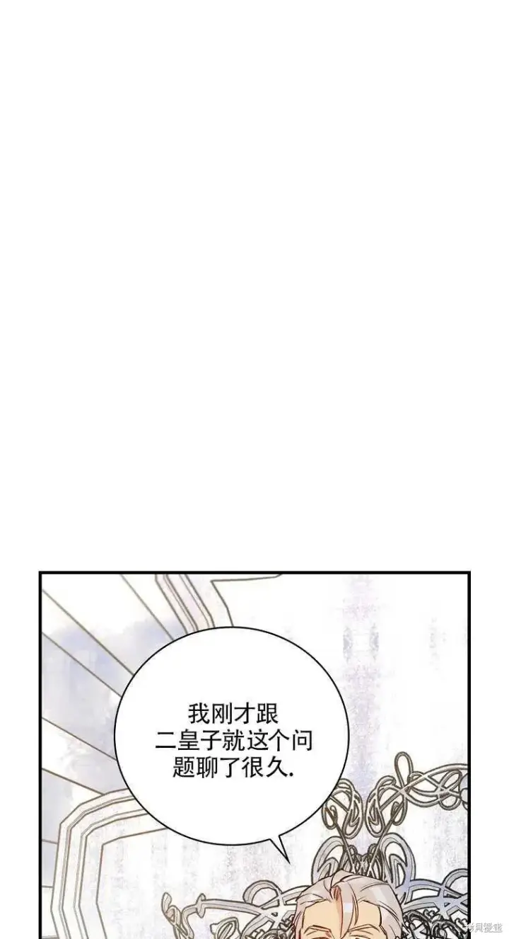 《红骑士绝不追求不劳而获的金钱》第35话图6
