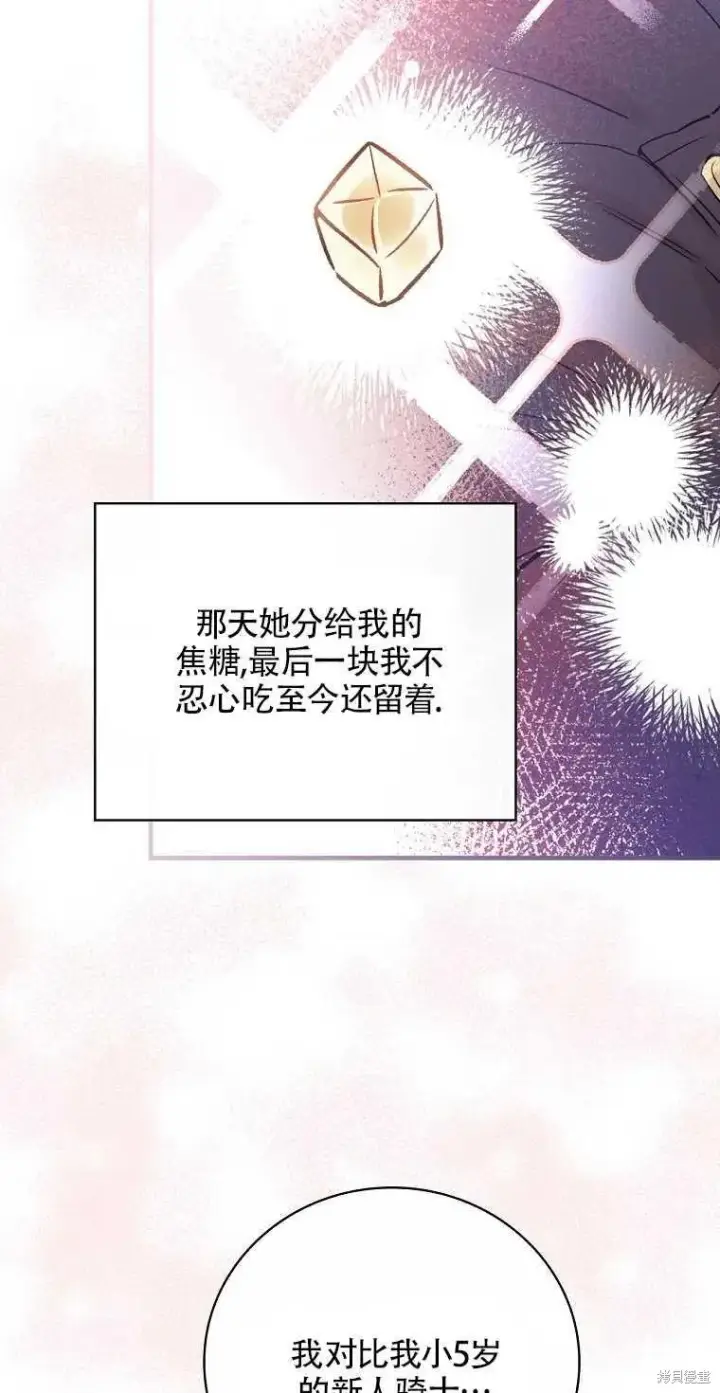 《红骑士绝不追求不劳而获的金钱》第35话图63