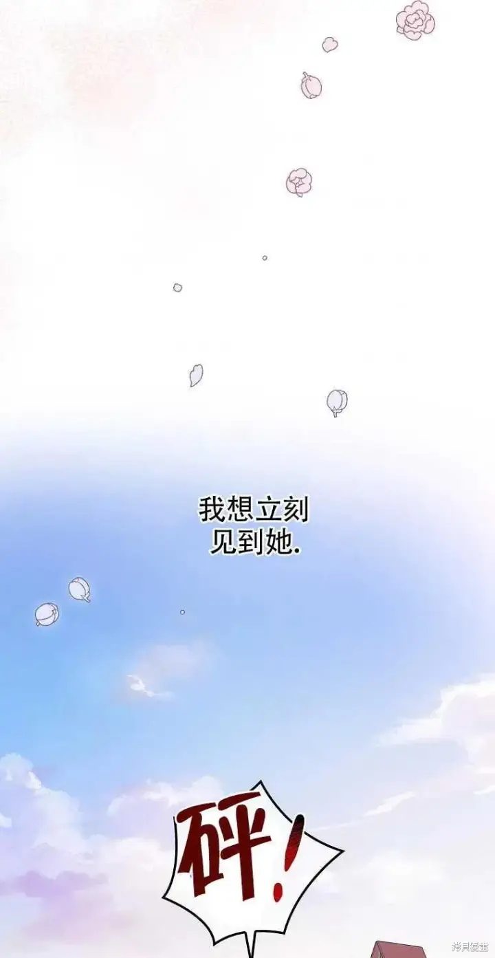 《红骑士绝不追求不劳而获的金钱》第35话图65
