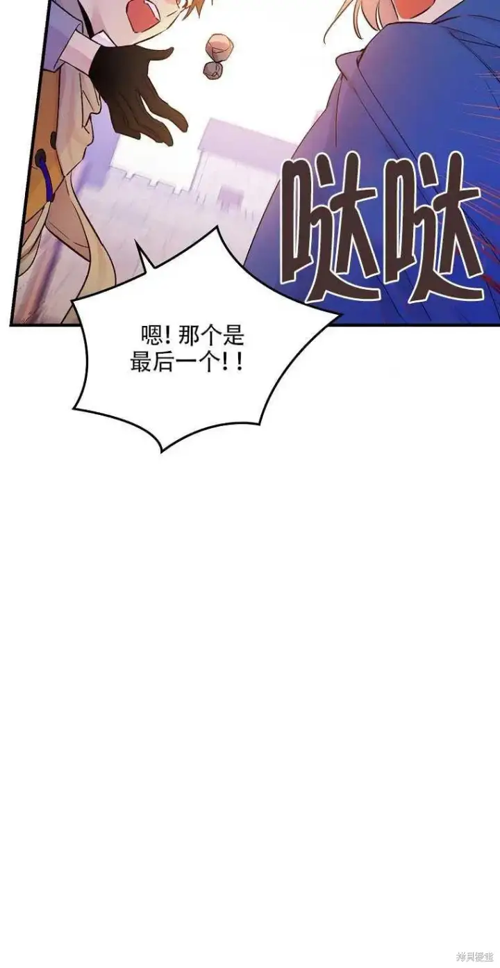 《红骑士绝不追求不劳而获的金钱》第35话图68