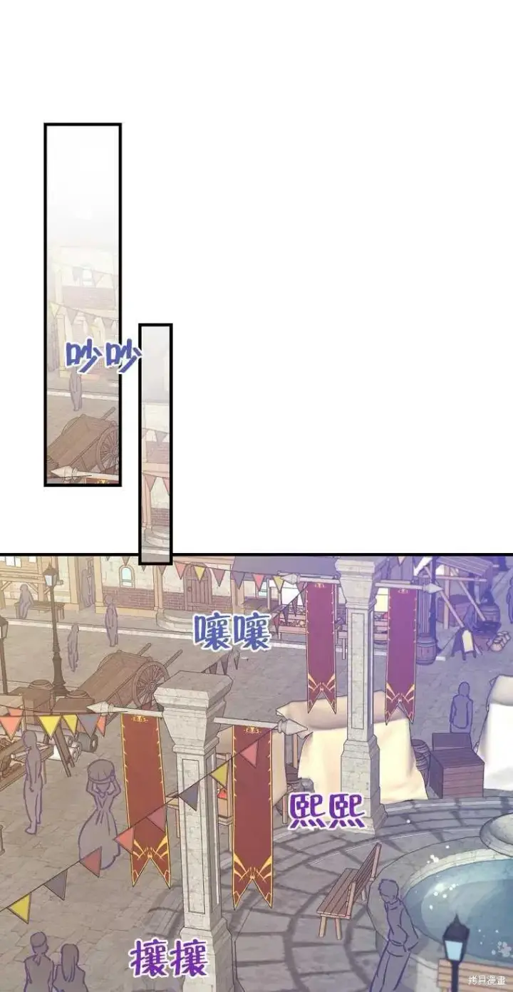 《红骑士绝不追求不劳而获的金钱》第35话图69